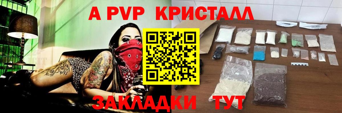 Кашира  купить  цена  А ПВП  APVP крисы CK  Альфа ПВП Crystall  Вход с VPN  Alpha PVP СК 