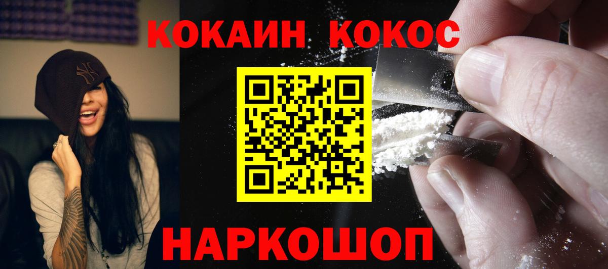 Кашира  где купить наркотик  Вход с VPN  КОКАИН Эквадор  КОКАИН 