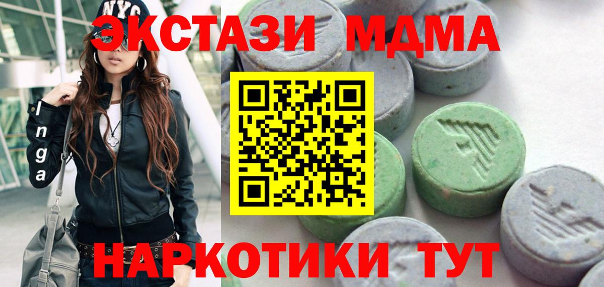 Ecstasy 250 мг Кашира