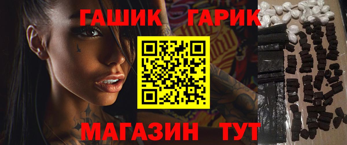 что такое наркотик  Вход с VPN  ГАШ  Кашира  ГАШ убойный  ГАШИШ AMNESIA HAZE 
