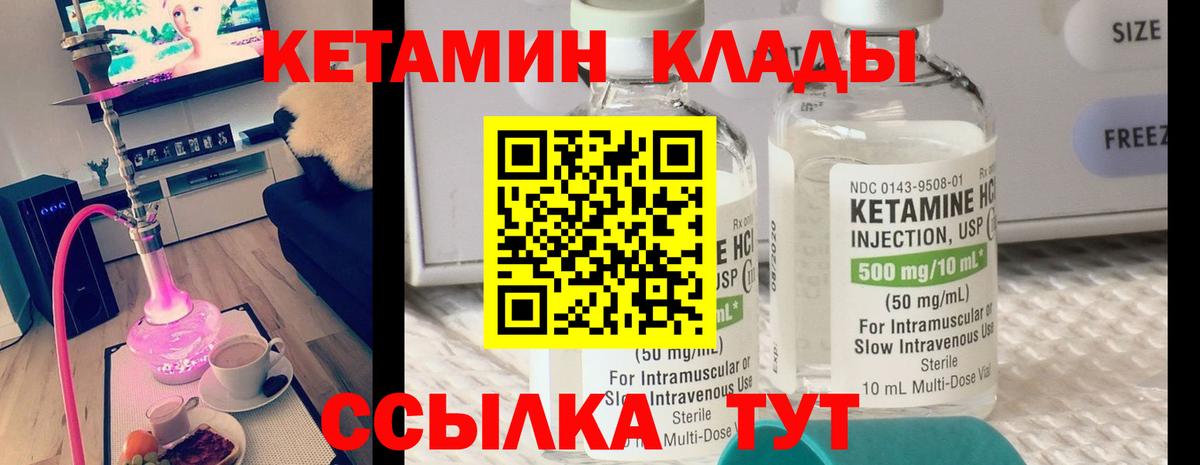 Кашира  Кетамин ketamine  Вход с VPN 
