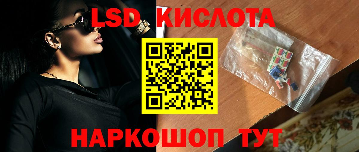 Лсд 25 экстази кислота Кашира