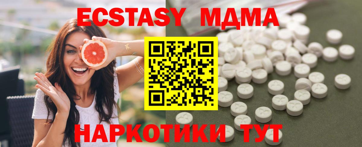 MDMA  Вход с VPN  МДМА кристаллы  Кашира  MDMA молли 