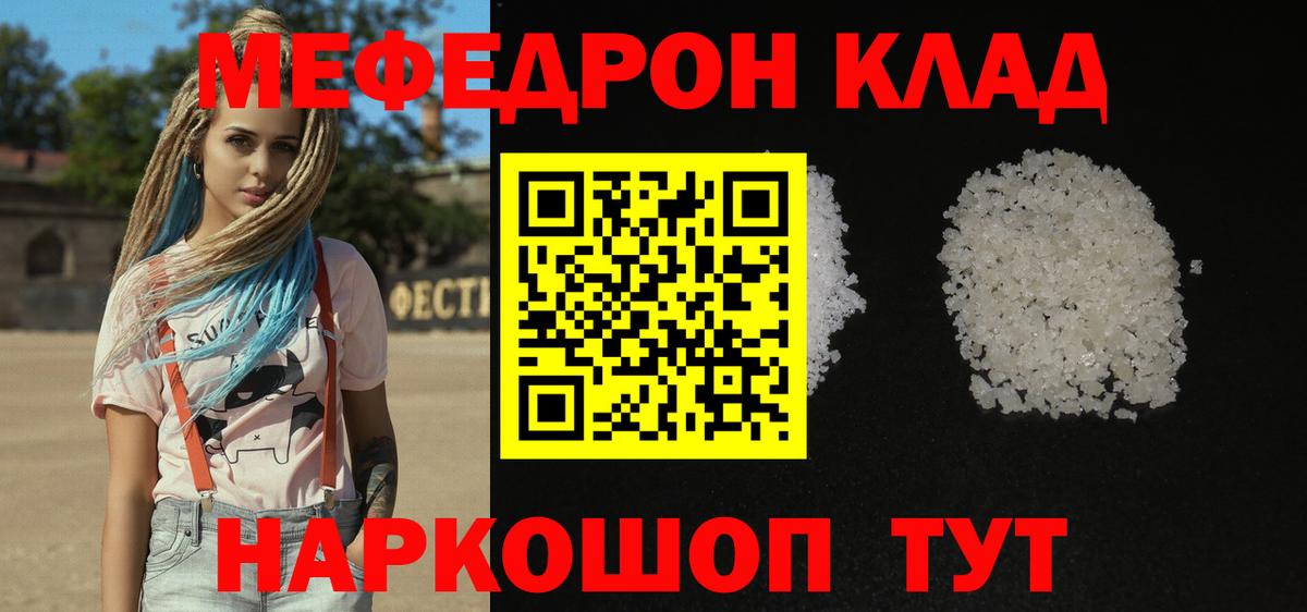 Мефедрон Кашира
