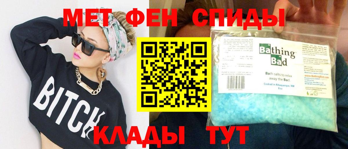 Первитин Methamphetamine  Вход с VPN  Кашира 