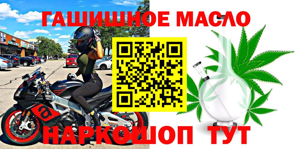Кашира  Дистиллят ТГК THC oil  ТГК концентрат  Вход с VPN 