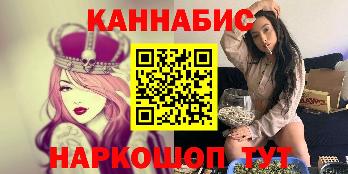 Конопля White Widow  Шишки марихуана семена  Кашира  Бошки марихуана индика  Вход с VPN  Канабис MAZAR 